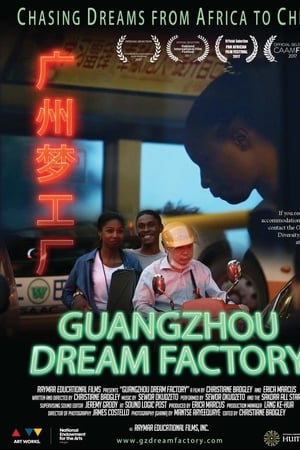 Guangzhou Dream Factory