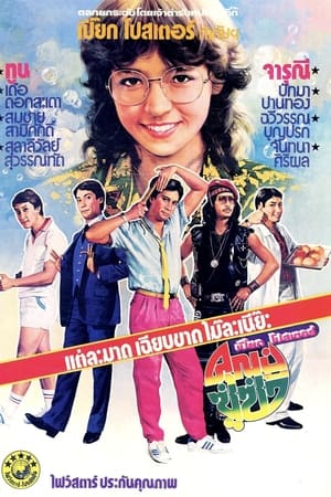คุณปู่ซู่ซ่า