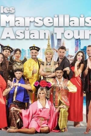 Les Marseillais第8季