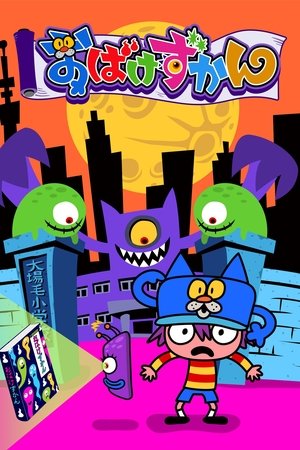 Cartoon Monsoon