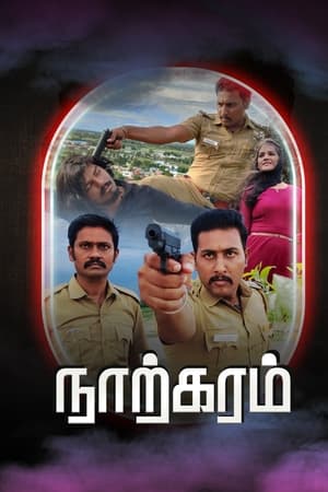 Narkaram