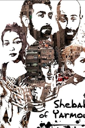 Les Chebabs de Yarmouk
