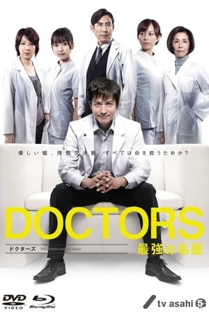 最强的名医