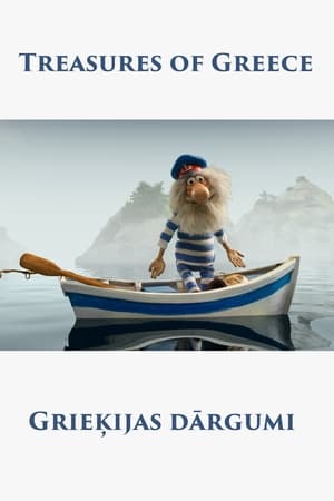 Grieķijas dārgumi
