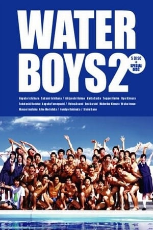 水男孩第2季