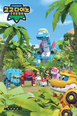 GOGO DINO第3季
