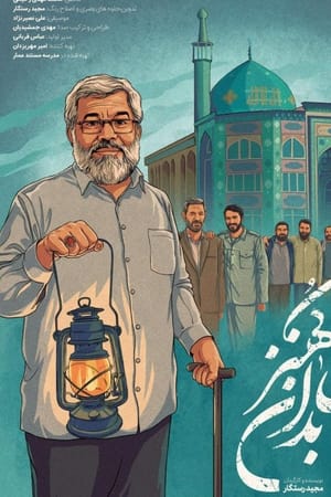 عابدان کهنز