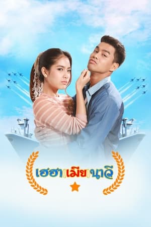 វាសនាស្នេហ៍អ្នកថែដំរី
