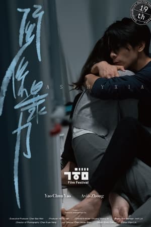 关系暴力