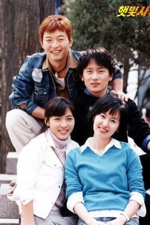 햇빛 사냥