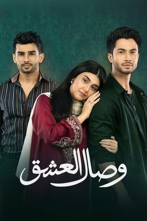 Visaal E Ishq