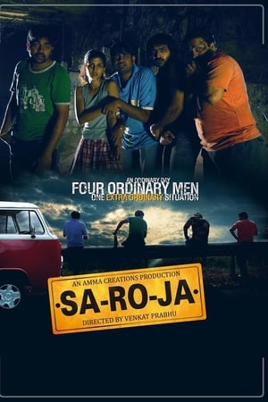 சரோஜா