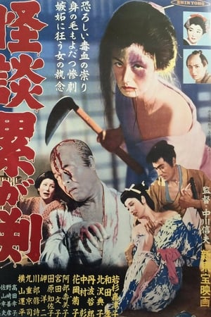 怪谈连篇
