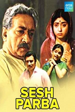 শেষ পর্ব
