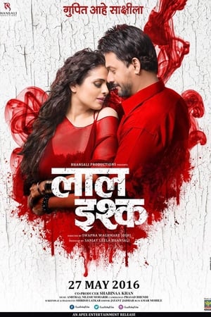 लाल इश्क