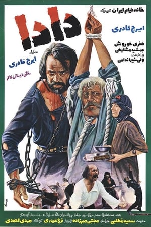 دادا