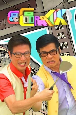 区区开伙