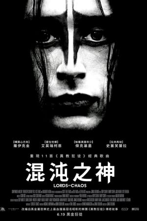 混沌之王