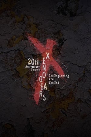 《异度装甲》20周年演奏会 起始与终结