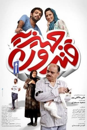 Ghandoone Jahizie