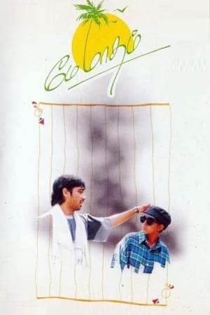 மே மாதம்