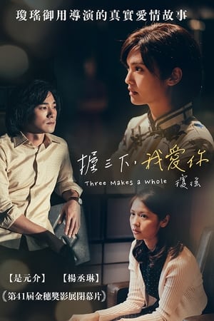 握三下，我爱你