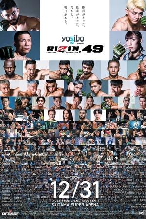 RIZIN DECADE