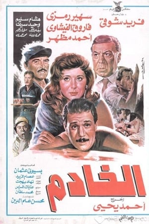 Al khadem
