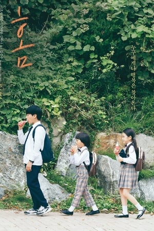 홈