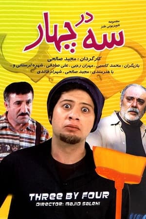 Se Dar Chahar