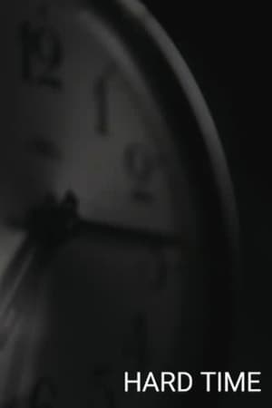 힘든 시간