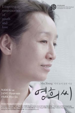 영희씨