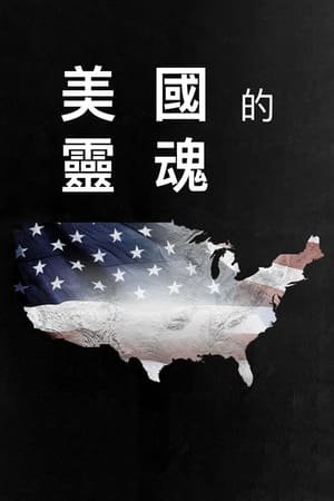 Soul of a Nation