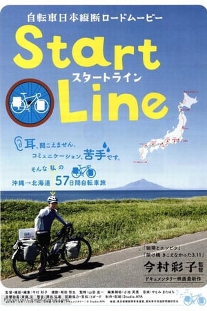 Start Line