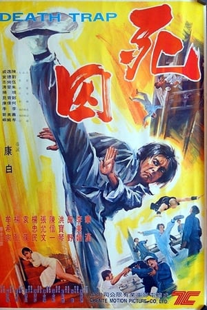 死囚