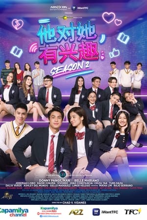 他对她着兴爱第2季