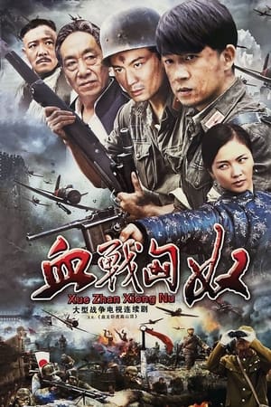 盘龙卧虎高山顶