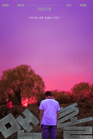맨홀