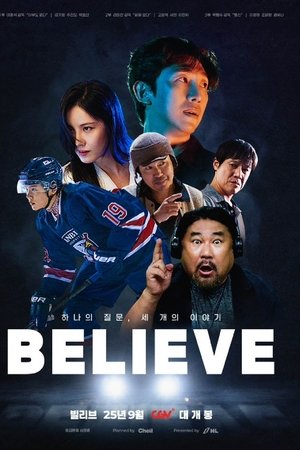 빌리브
