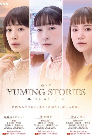 YUMING STORIES