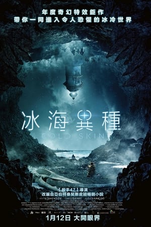 冰肤传说