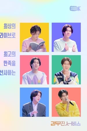 리무진서비스
