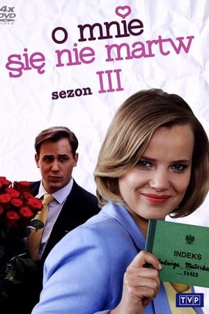 O mnie się nie martw第3季