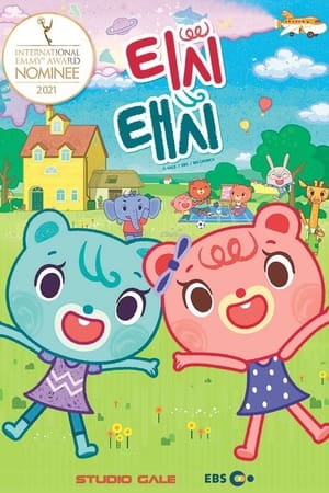 티시태시