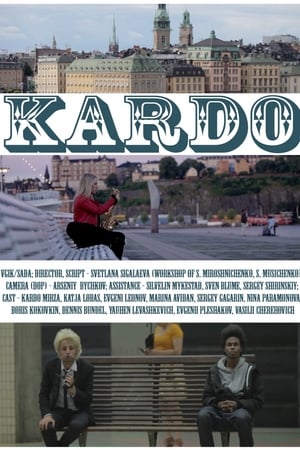 Кардо