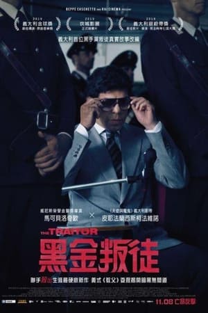 叛徒