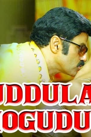 Muddula Mogudu