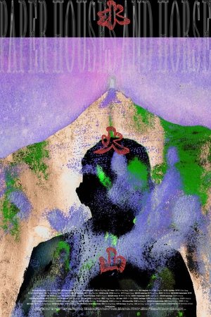 水火山