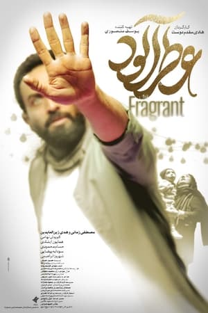 عطر آلود