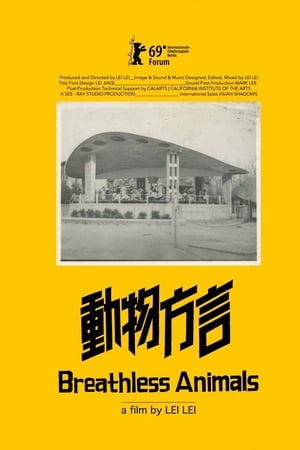 动物方言